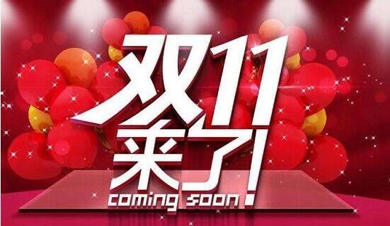 雙十一帶來(lái)的綠色環(huán)保發(fā)展
