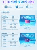為什么要對(duì)魚塘的COD進(jìn)行檢測(cè)