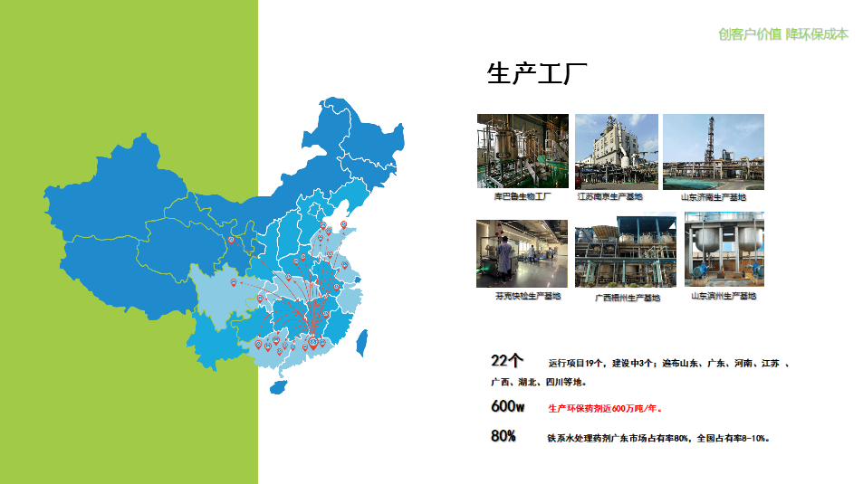 長隆科技生產基地