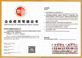 企業(yè)信用等級(jí)證書-AAA級(jí)