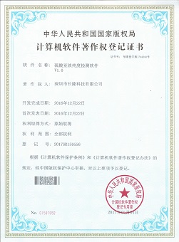 硫酸亞鐵-專利