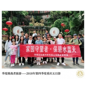 企業風采2