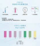 為什么COD水質快速檢測包